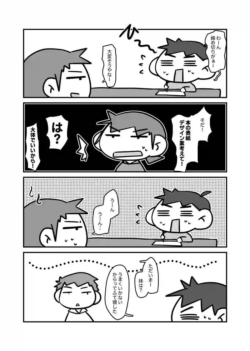 手伝いにならず