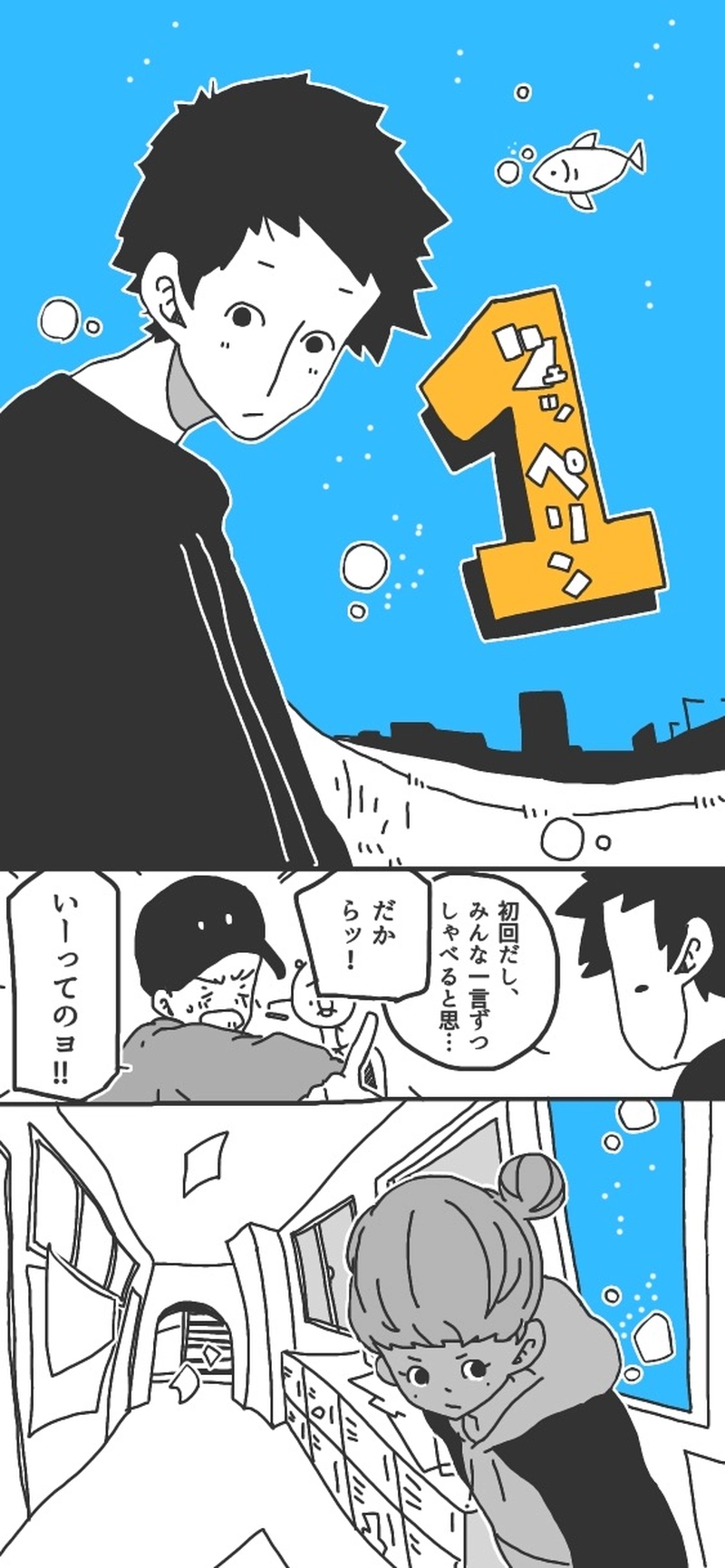 第１話「世界ハナミダニ包マレタ▷」