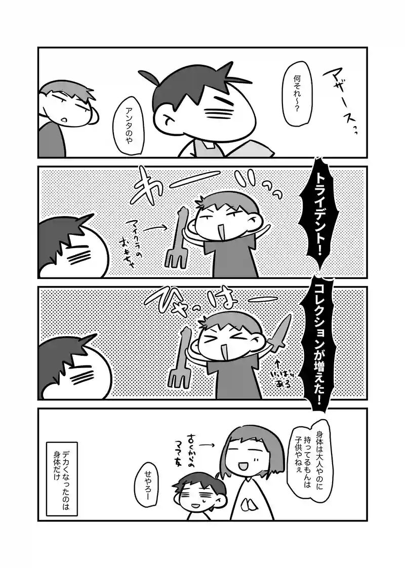 まだまだ