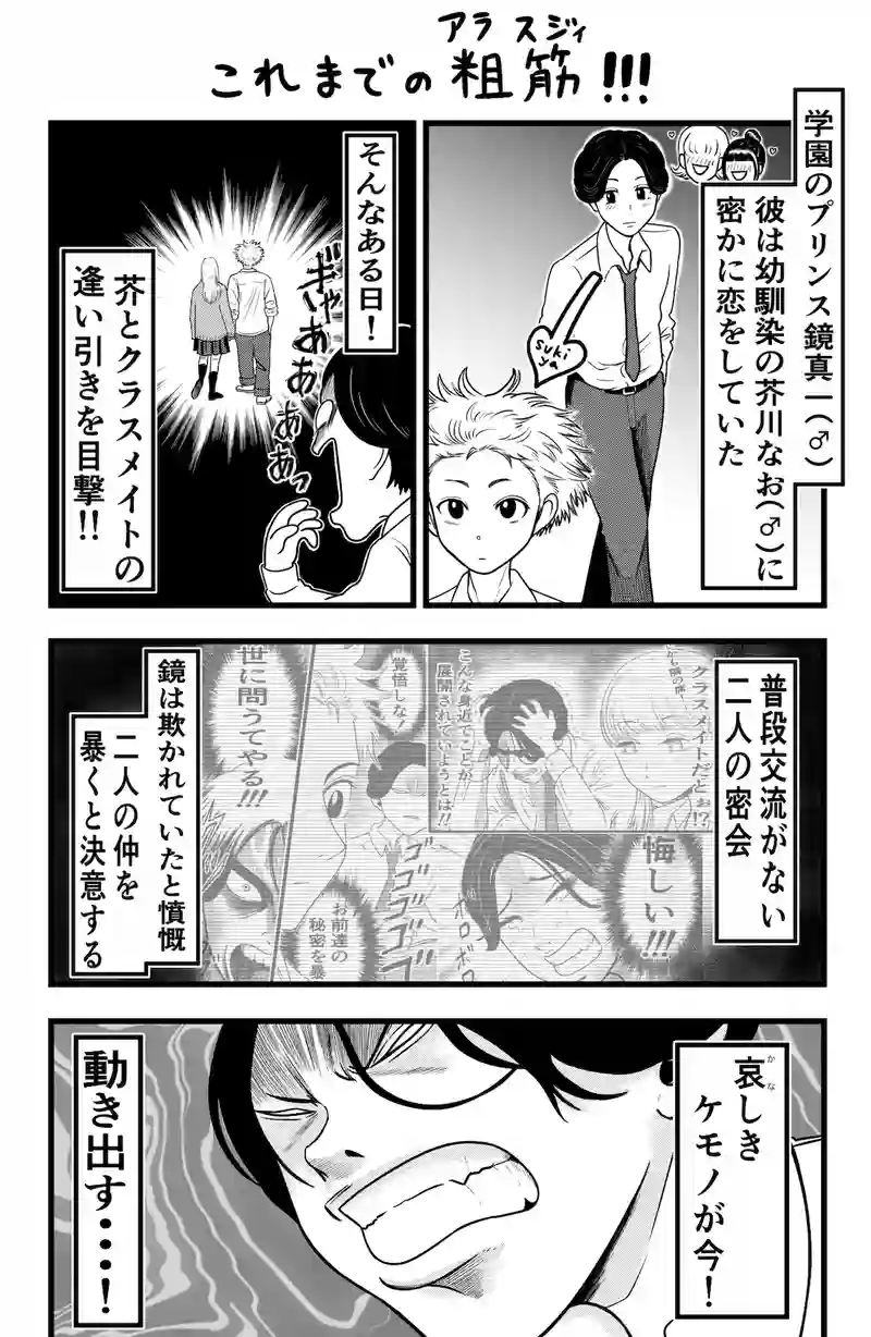 秘密の鏡くん④