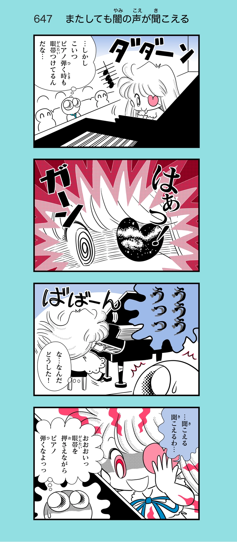 第43話　地球人調査報告〜 Flle２⑤