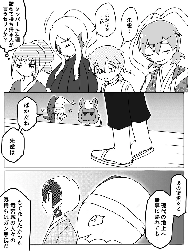 Ep.18「共演スピリット(前編)」