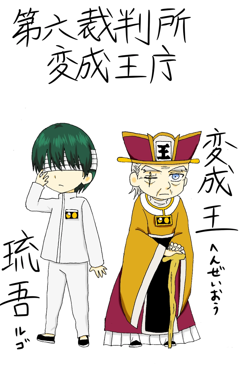 おまけ【全身カラー其の一】