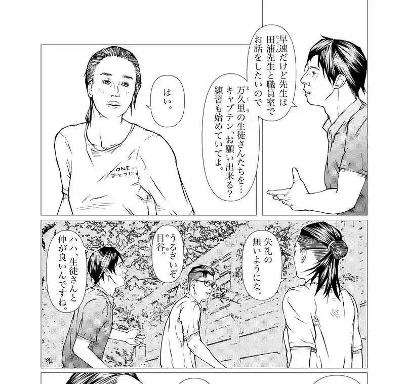 第23話　drive my car