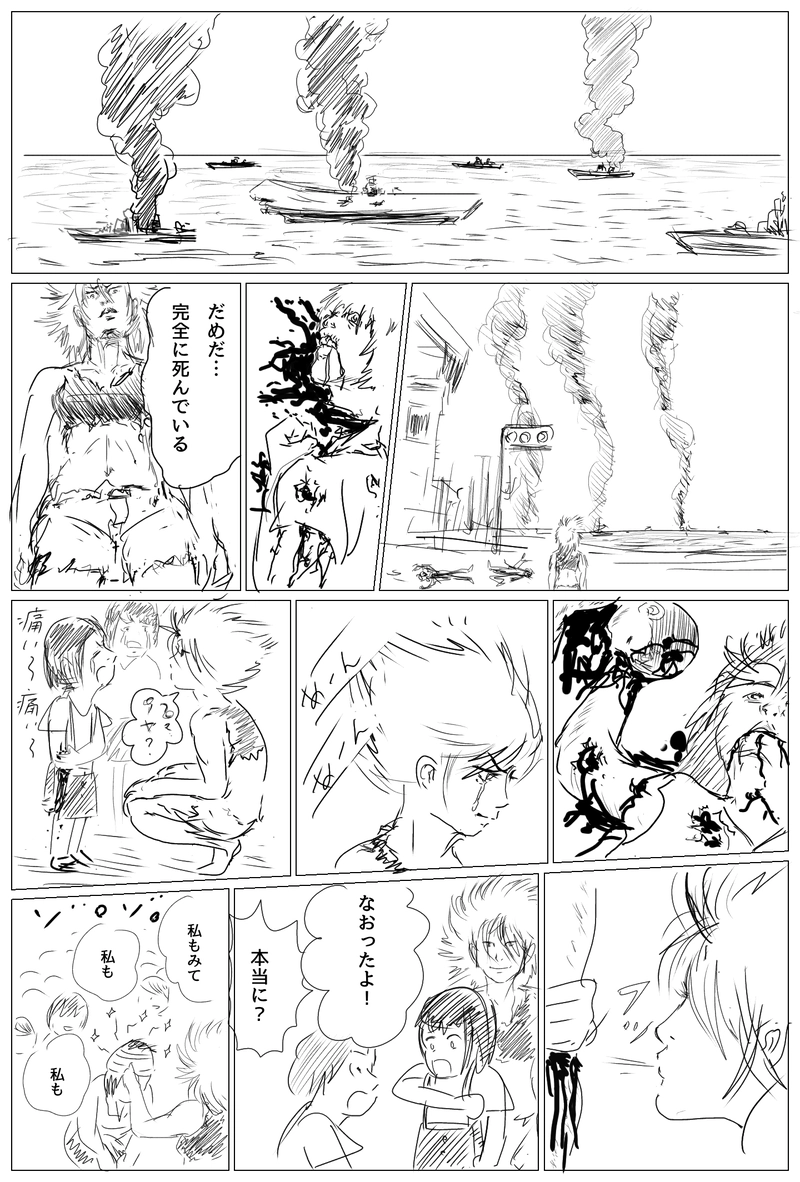 第8話 奴奈川ノ姫巫女