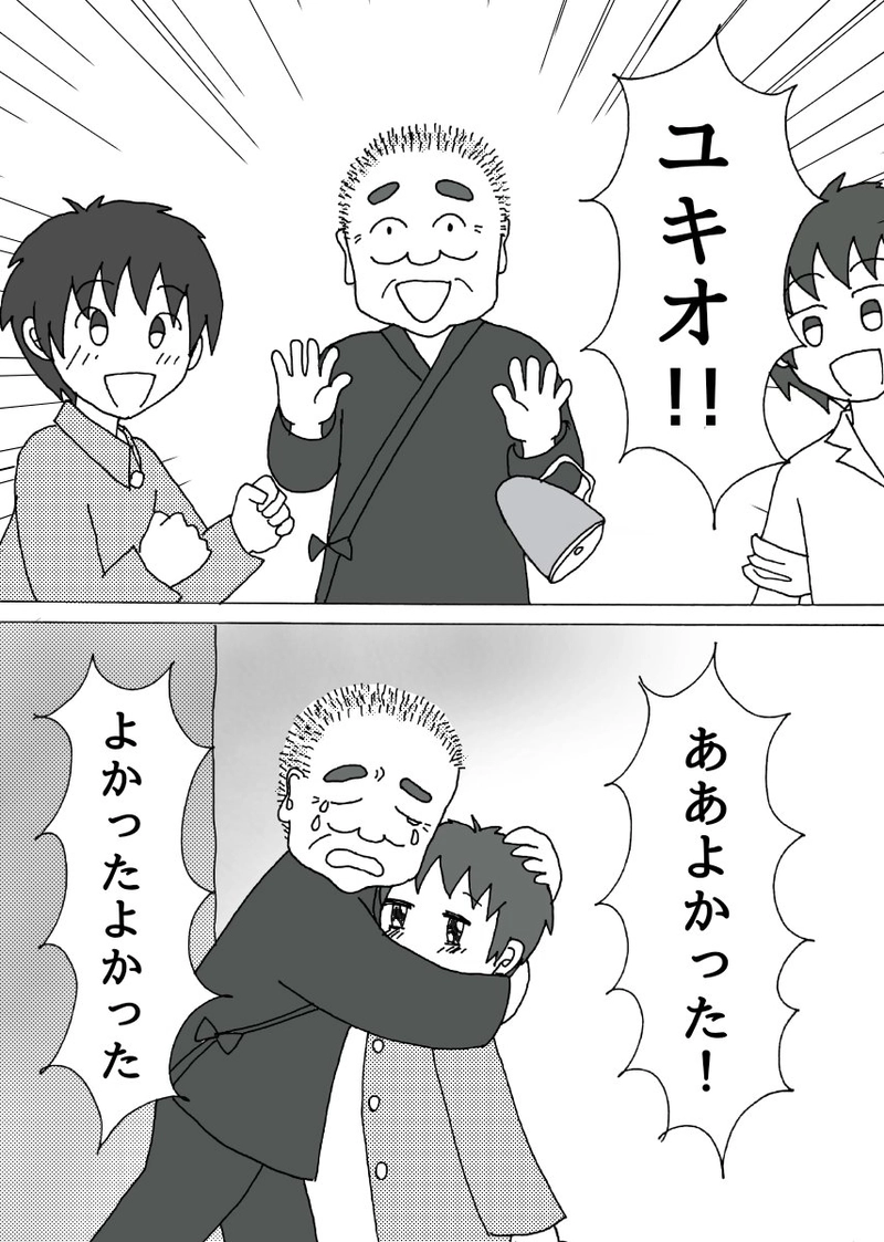 第1章 -②「死神」