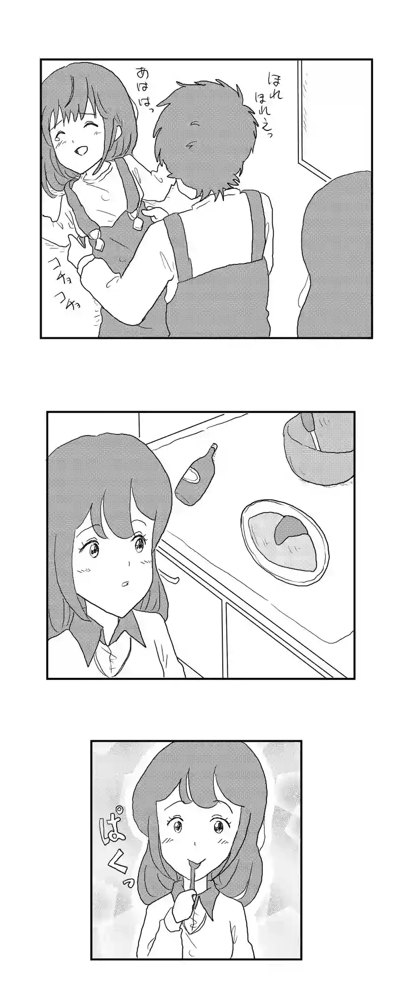 ４話　ピヨンの好物