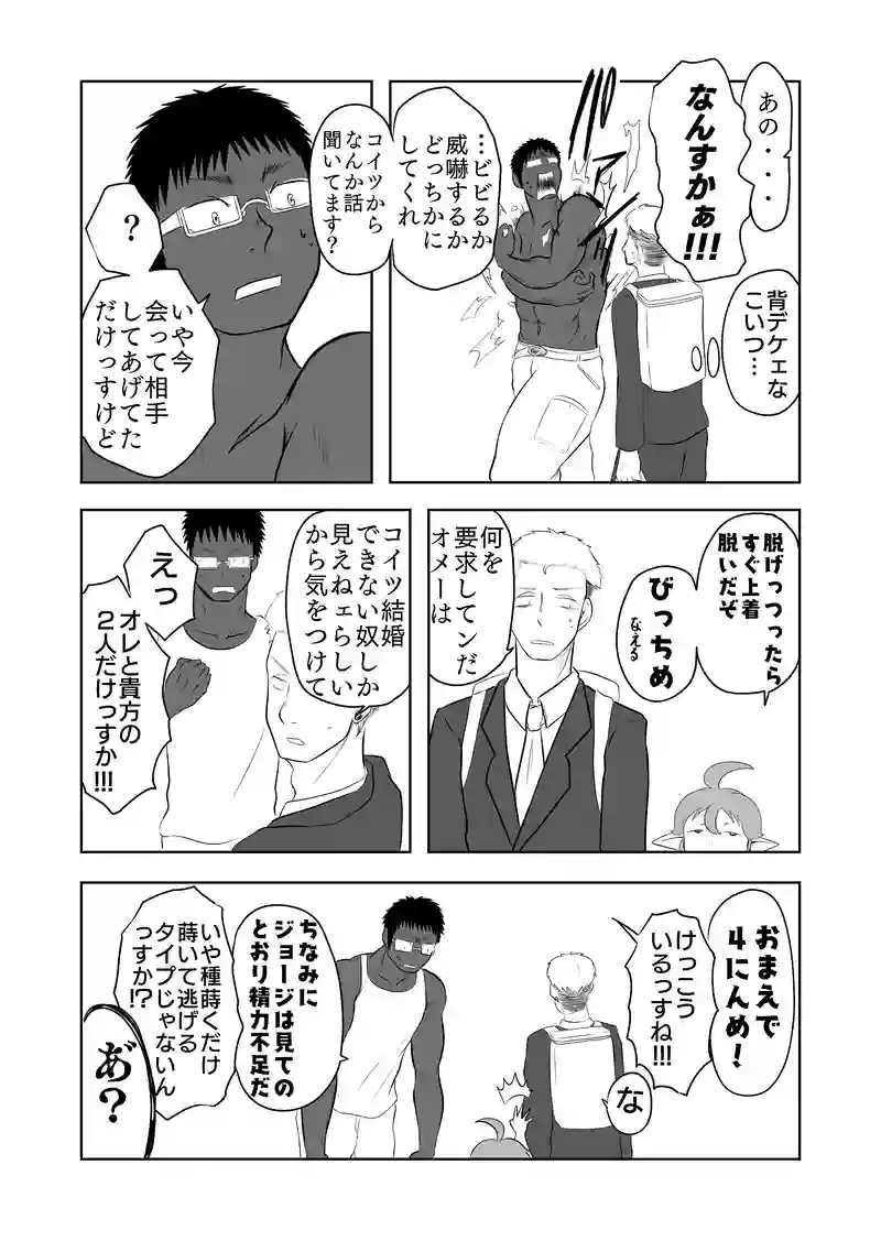 第11ラウンド「ウ○コ食ってる時にカレーって言うな」