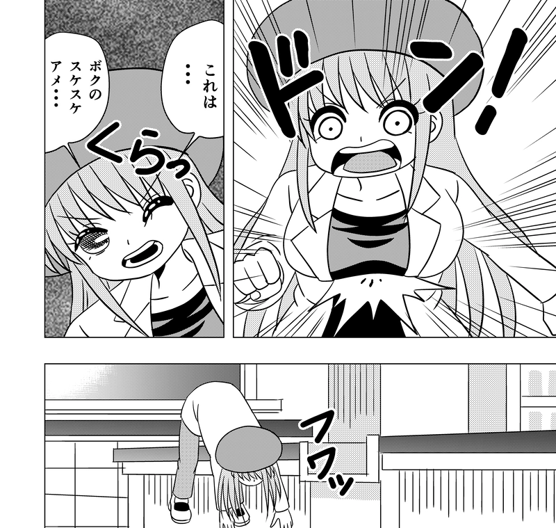 みつきの恋　第53話