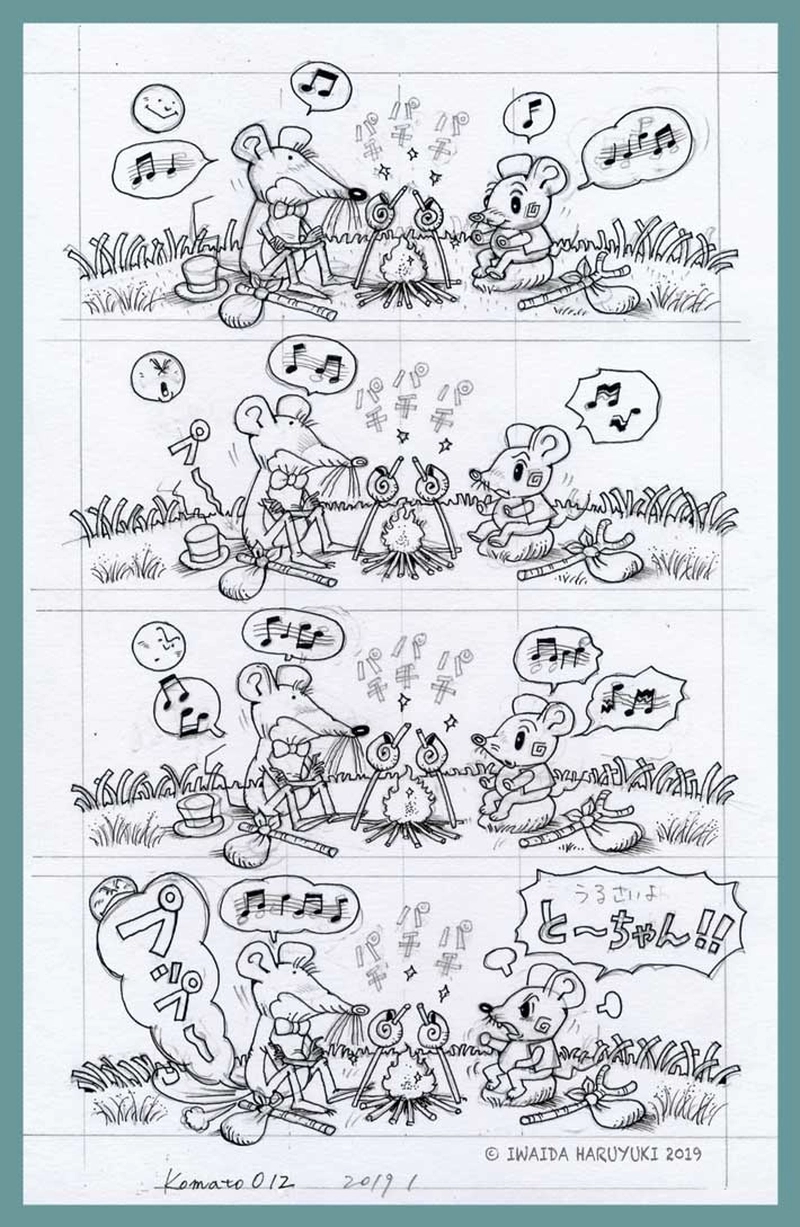 第十二路　ふん♪ ふふふん… + メイキング２点