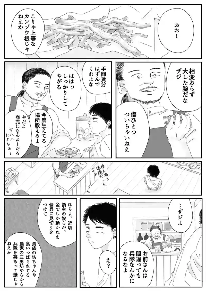 その7