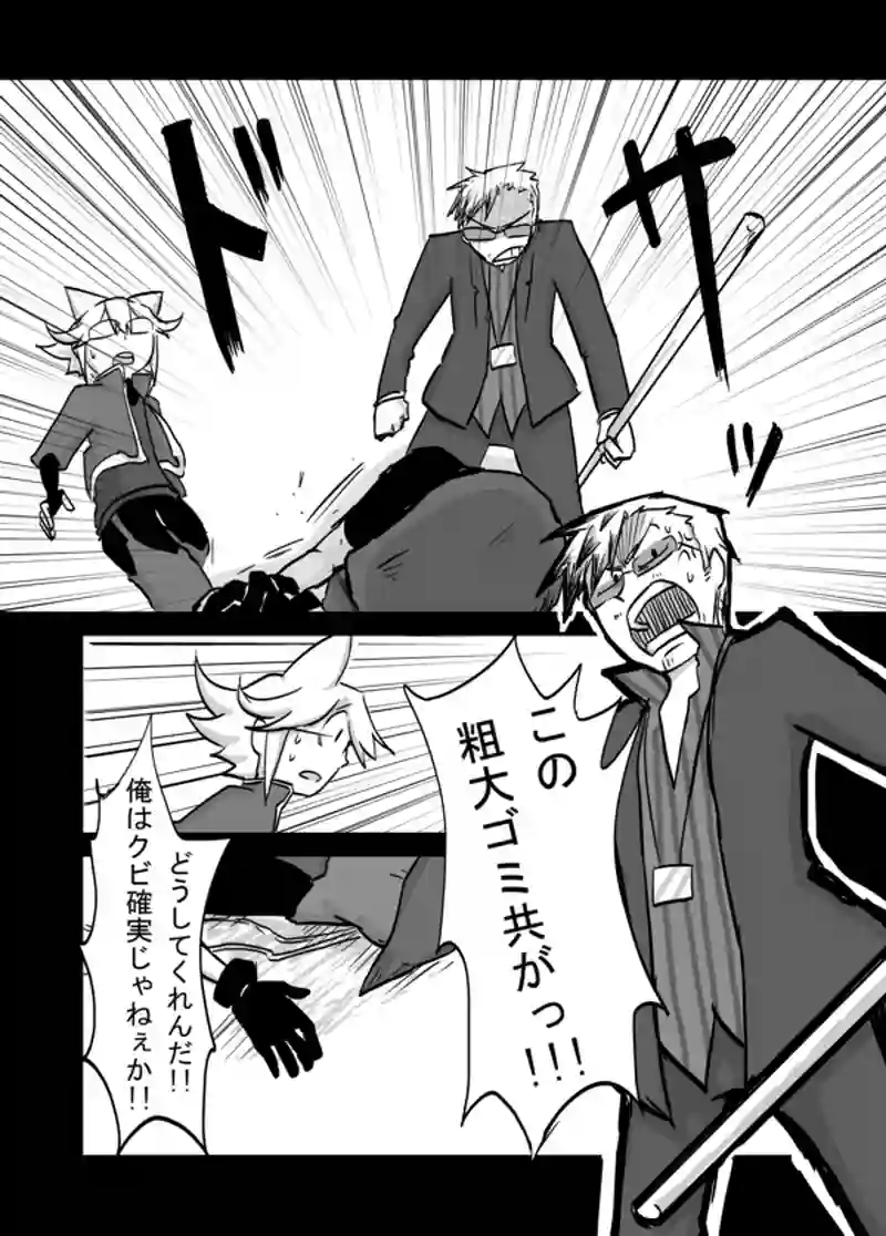 ８２話：息子の追慕（許さんよ）