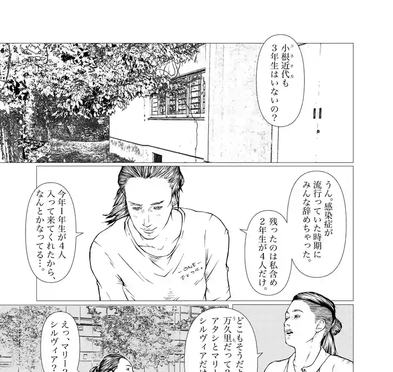 第24話　swing girls