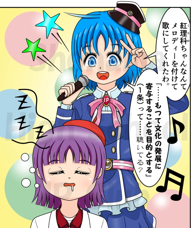 第３日目：法律に著作権はあるの？