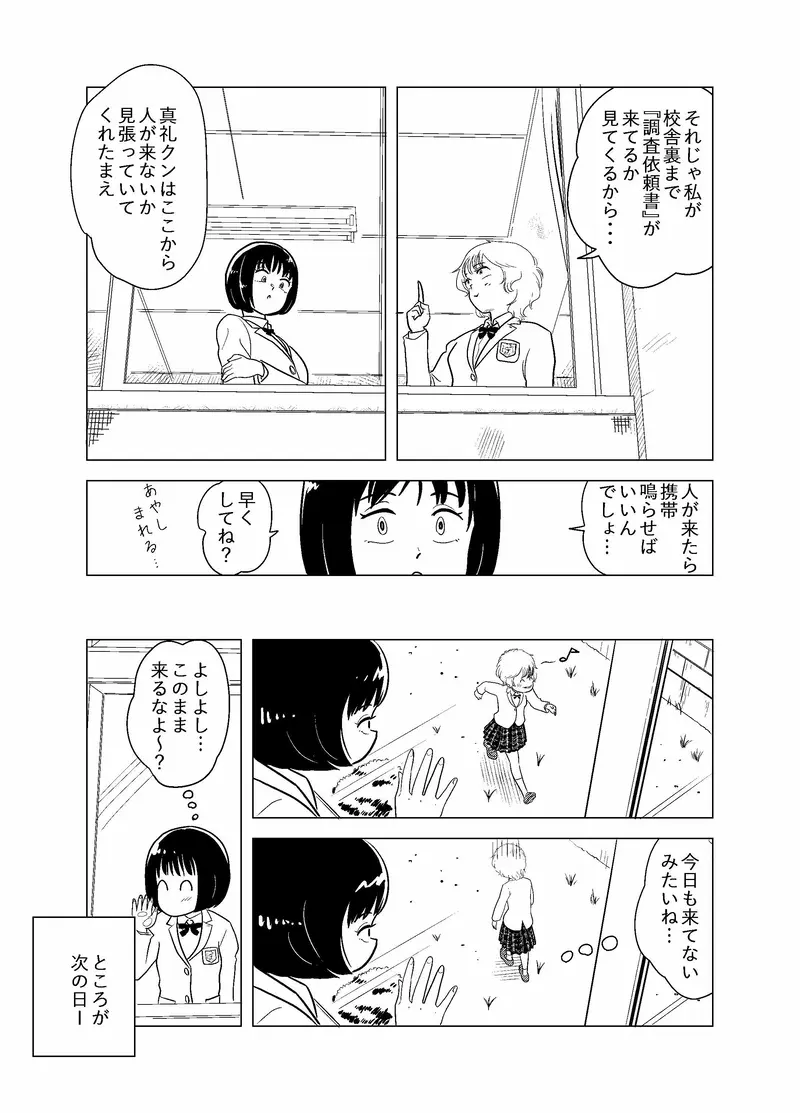 じゃあくなふたり 第二話 彼方からの手紙 シャンテ マンガハック 無料web漫画が毎日更新 じゃあくなふたり 第二話 彼方からの手紙 シャンテ マンガハック 無料web漫画が毎日更新