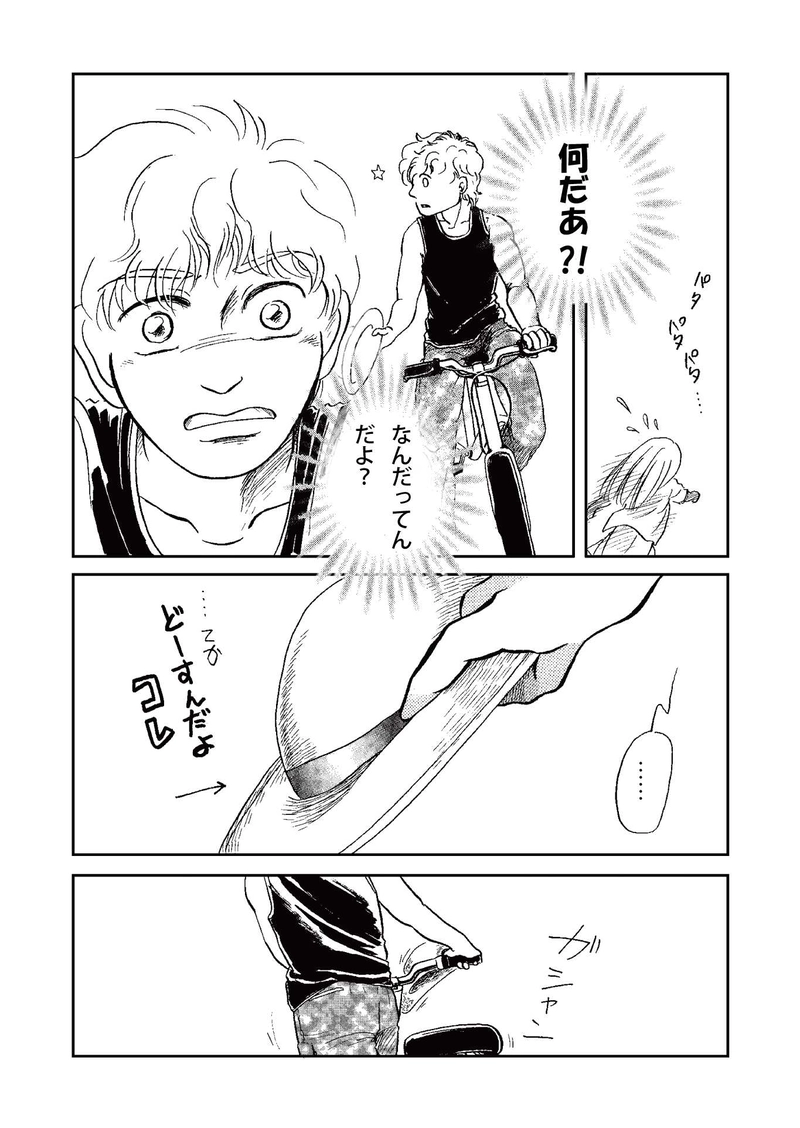 【第一話】元樹（もとき）