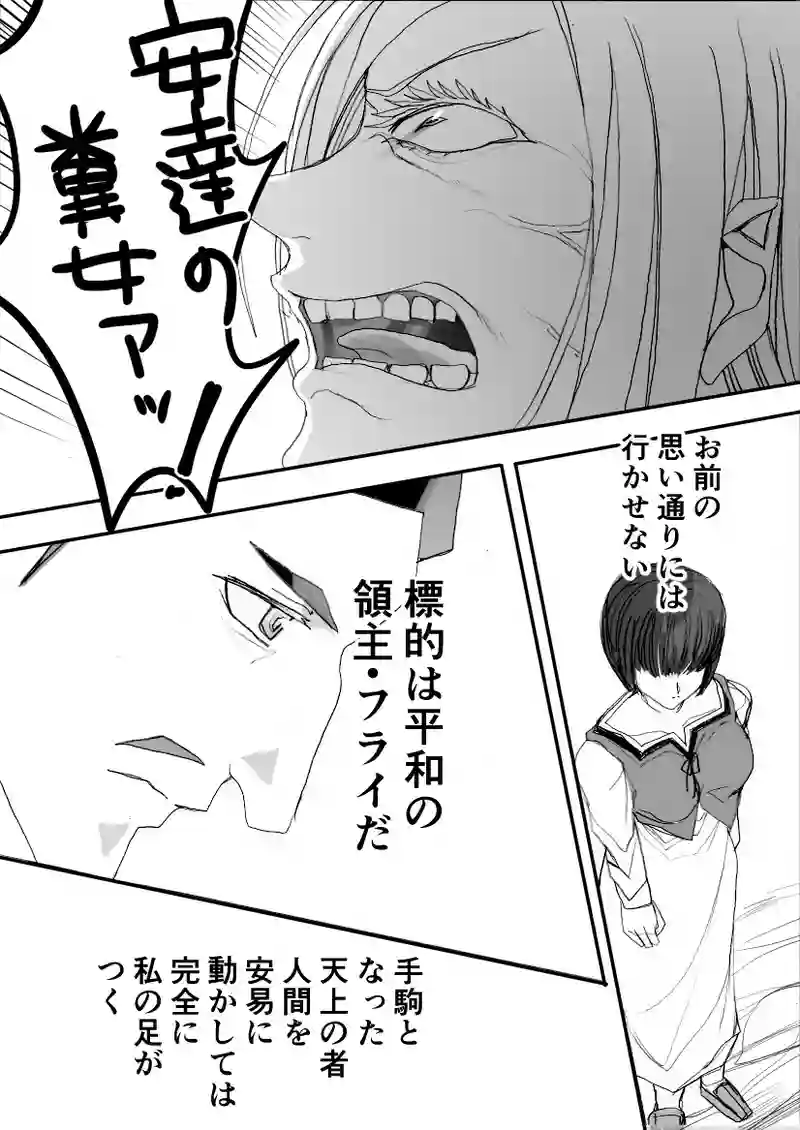 第48話　見えない戦い