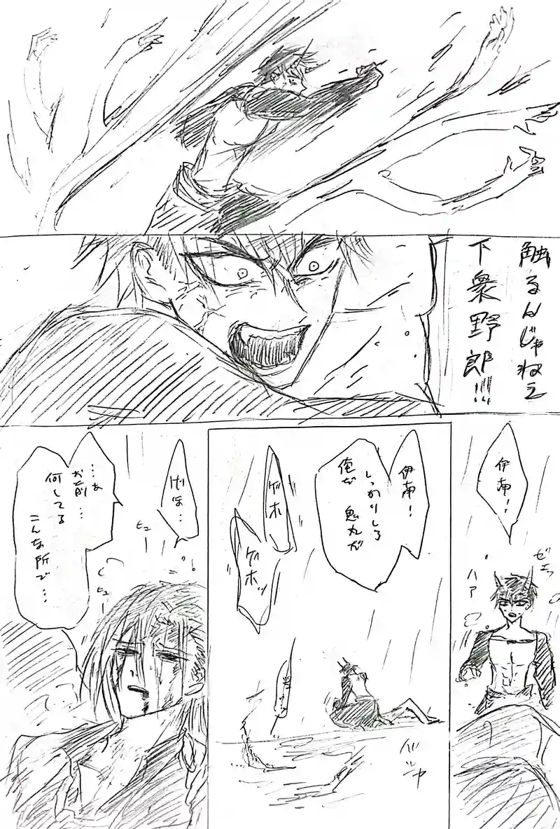 七塚妖怪奇譚⑥