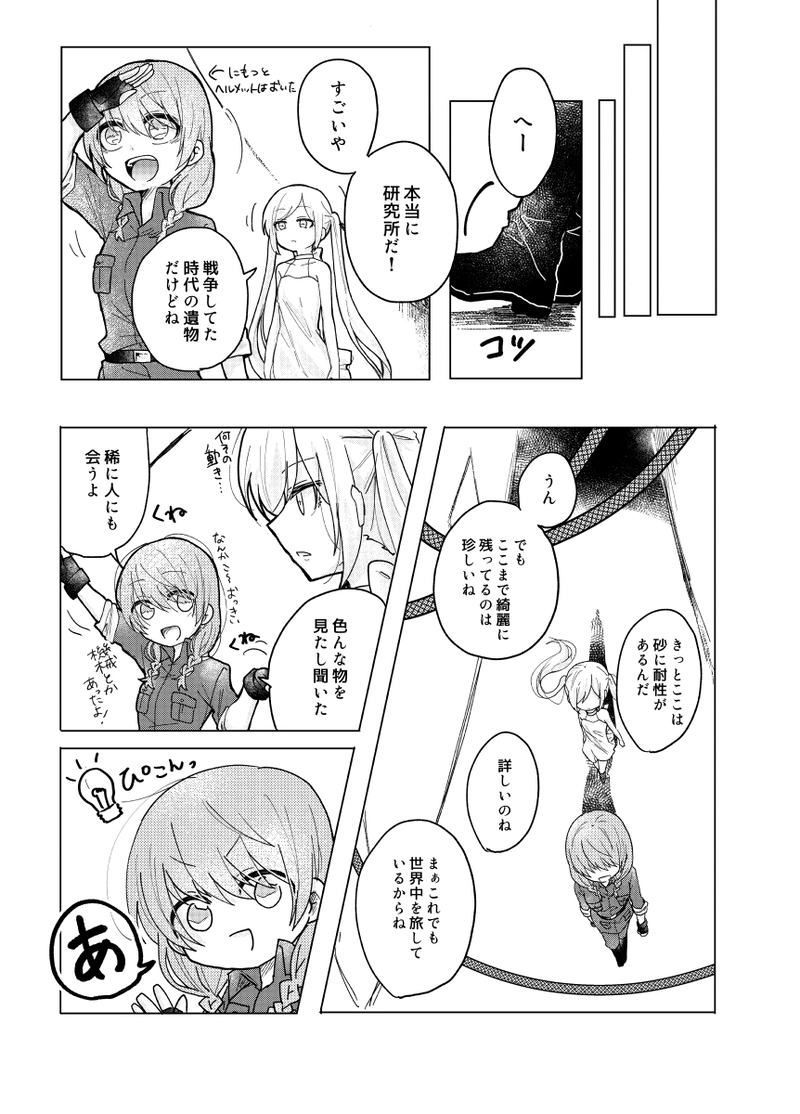 機械人形の少女