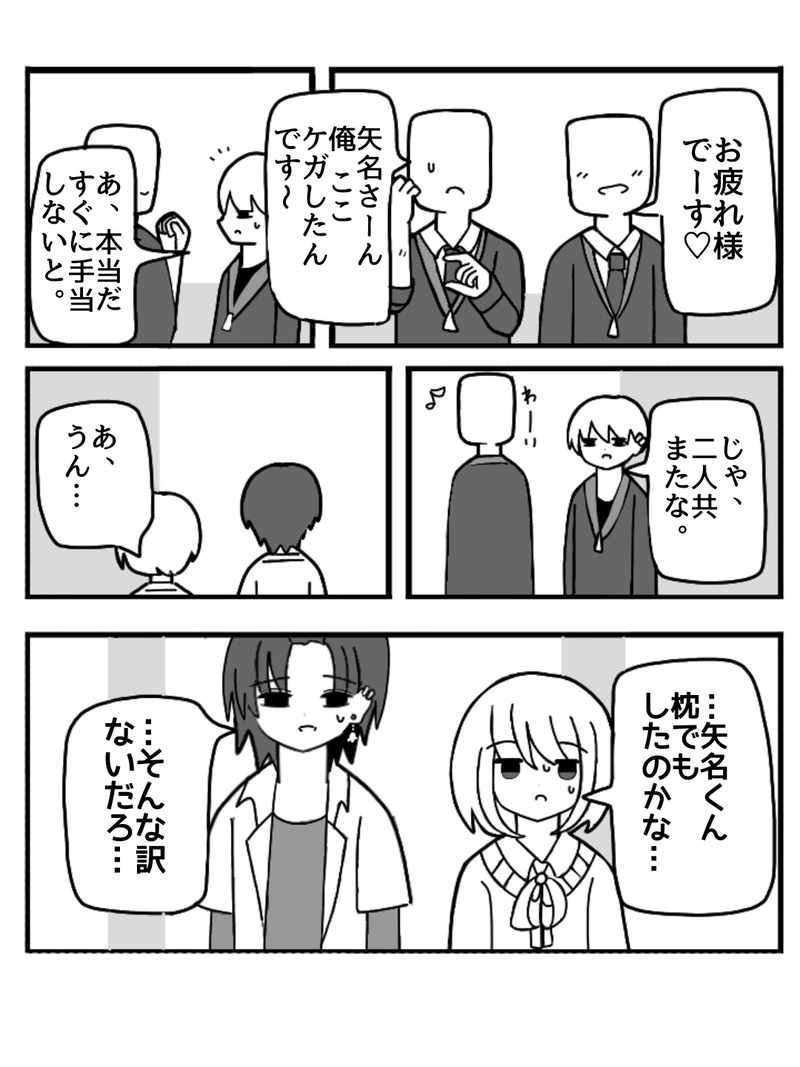 ヒラツキナ2(仕事編)