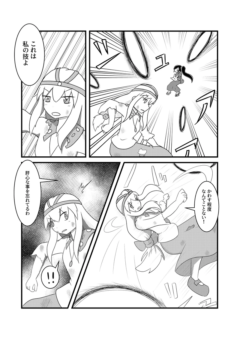 EP16『彼女は、誰かの為に』