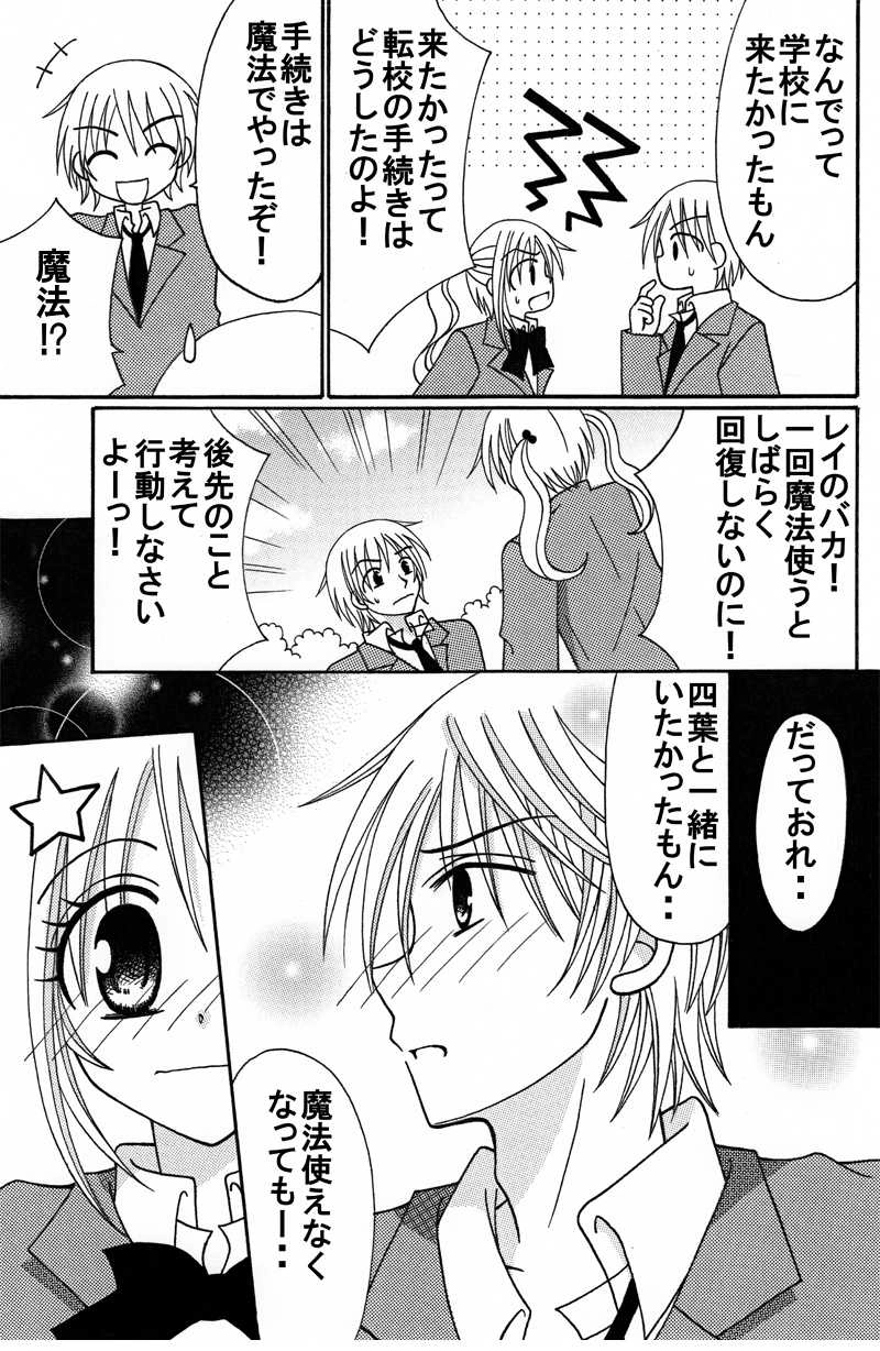 第３話：学校へ行こう！（その１）