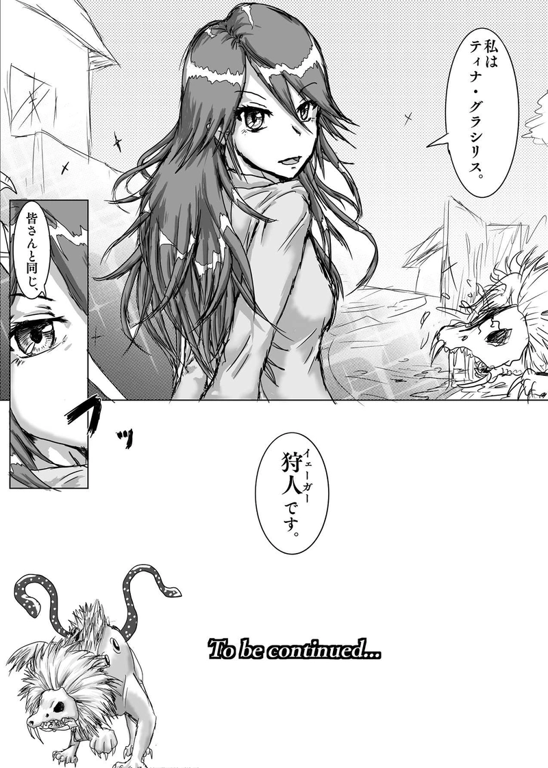 第2話　男子はいつだって童心を忘れない