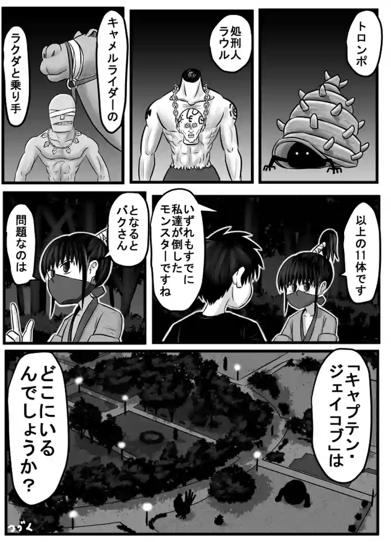 第６７話「キャプテン・ジェイコブ」その２