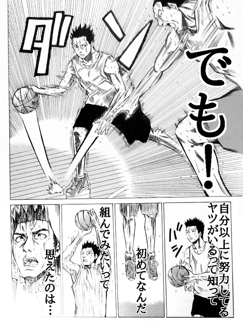 サバイバル バスケ