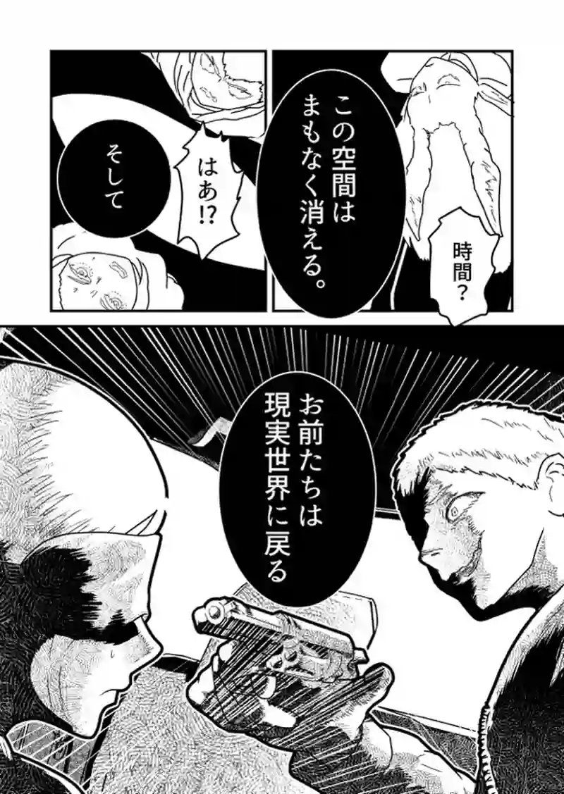 はじめての告白