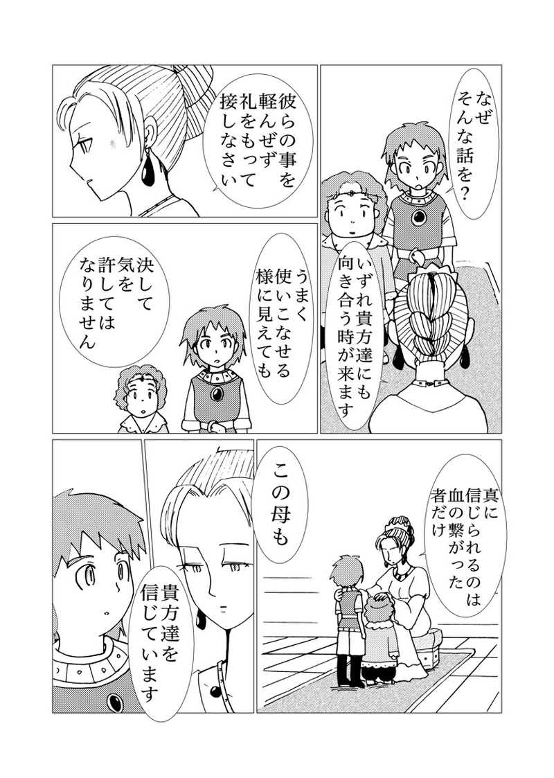 カサンドラ６３話