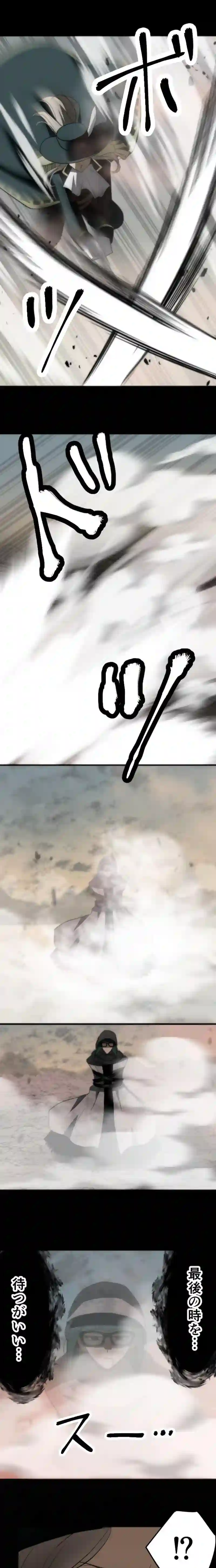 CASE100　咎人たちの最後-20