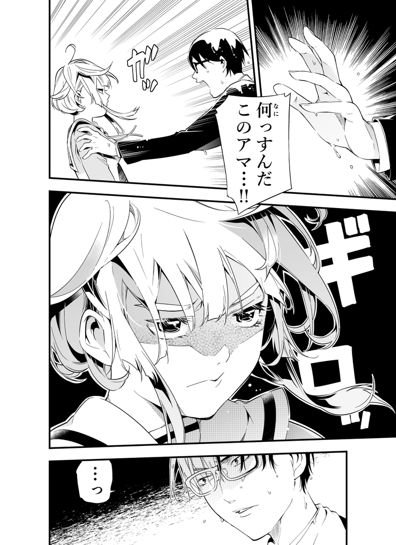 第一話「後天性高校デビュー」