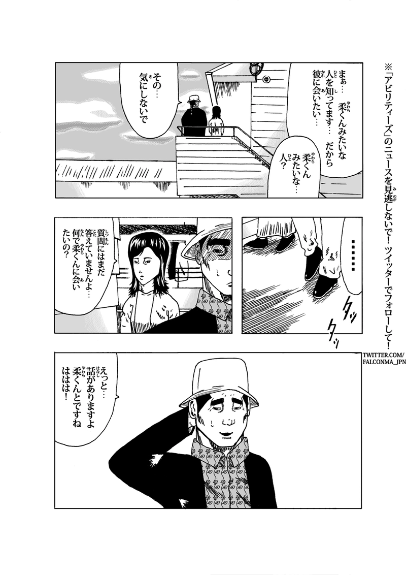 ワン・モア・タイム その④