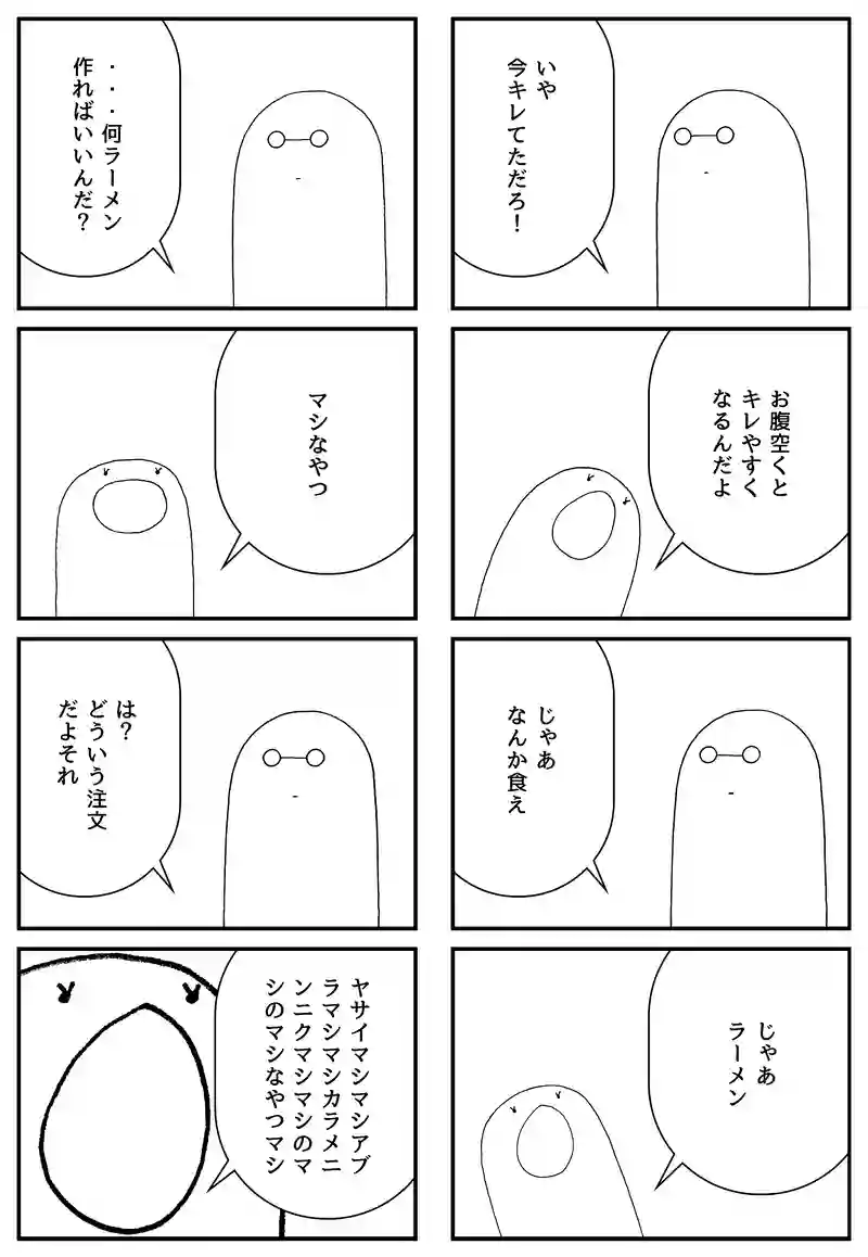 ラーメン