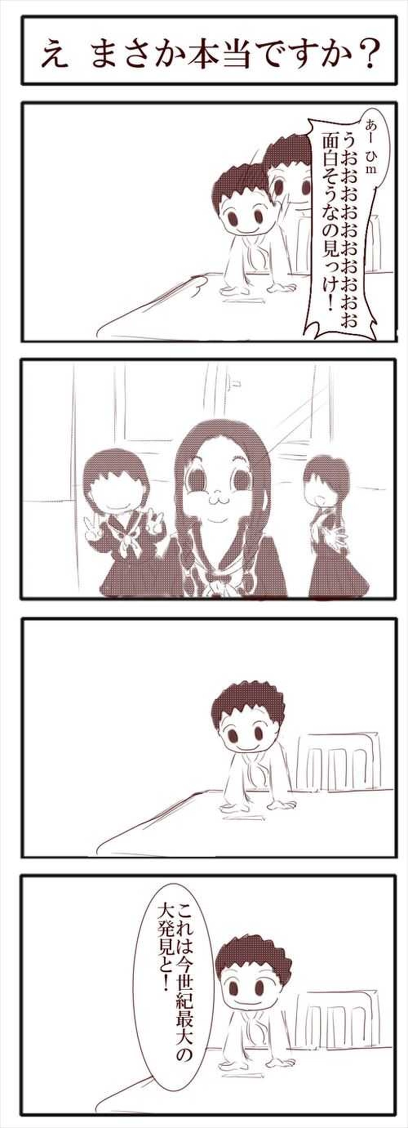 №24　昔話をするみなも