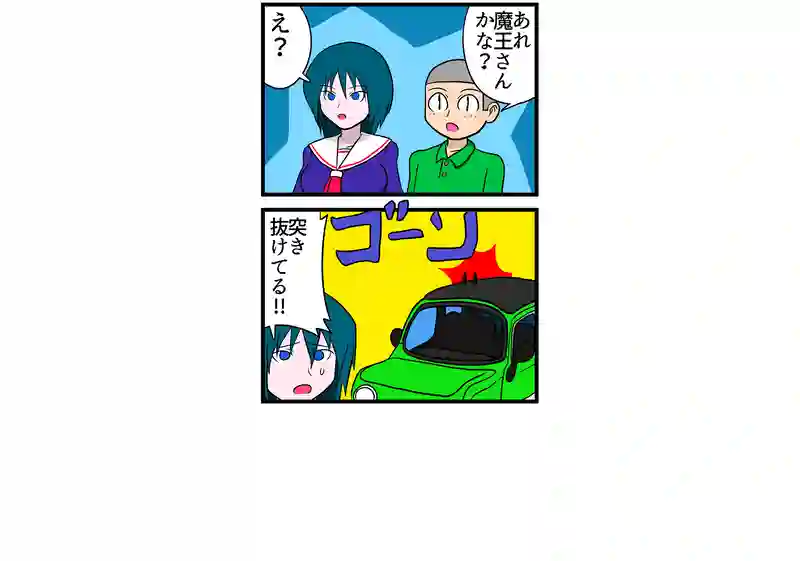 四コマ漫画？
