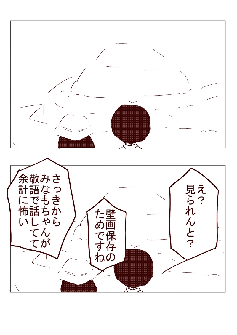 №83 古都 明日香を巡るみなも