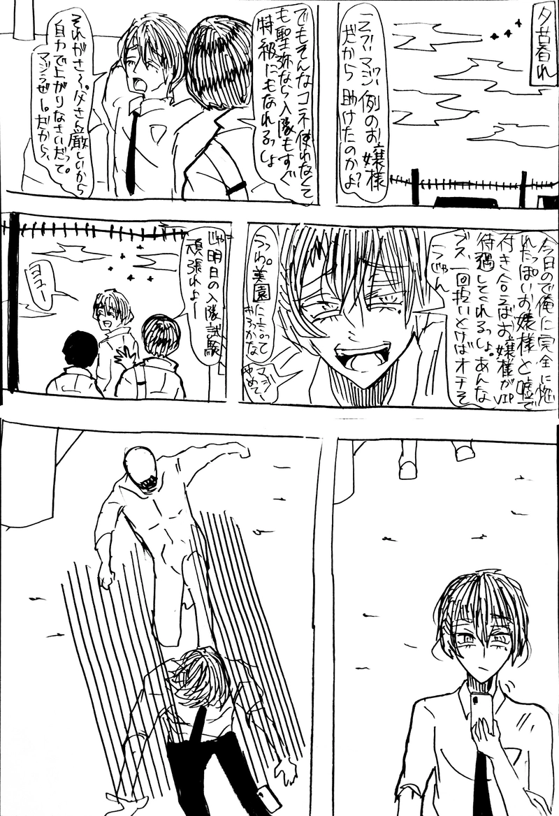 No.45：No name boyⅢ