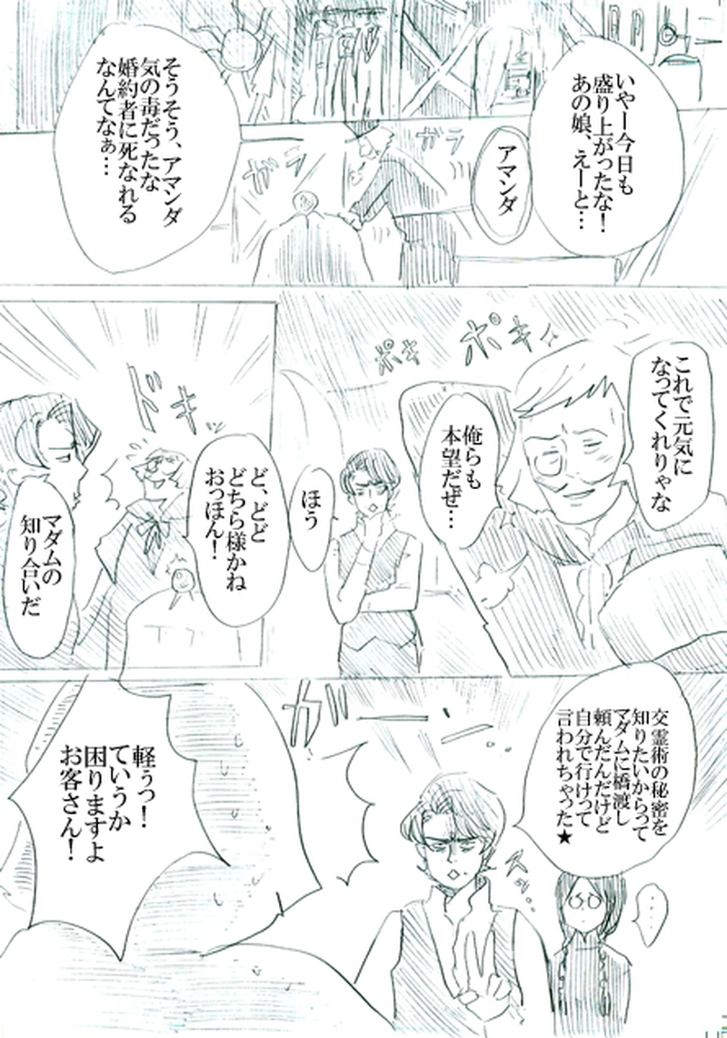 第二話イアンのいる風景（上）