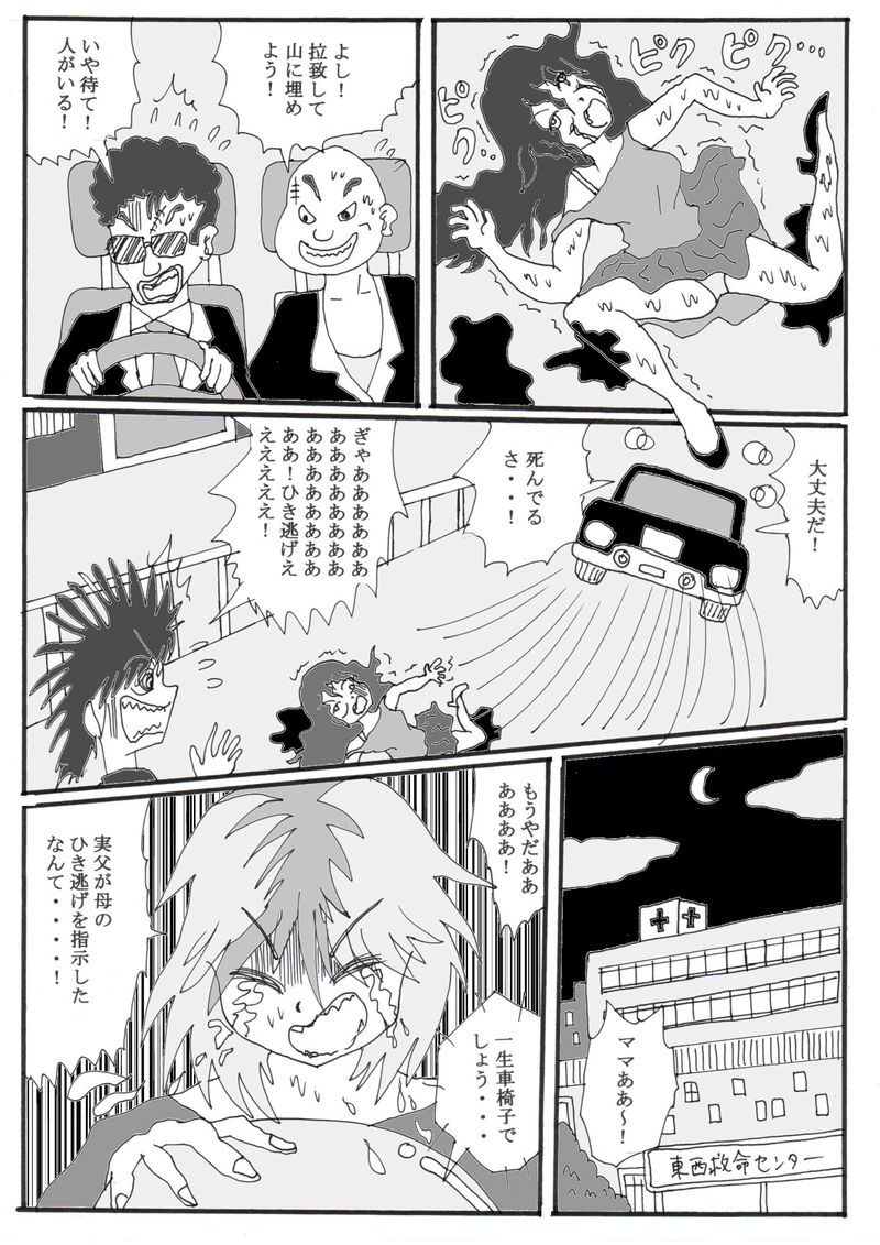 第１９話（最終話）「アイドルみをんの家庭の事情」の巻