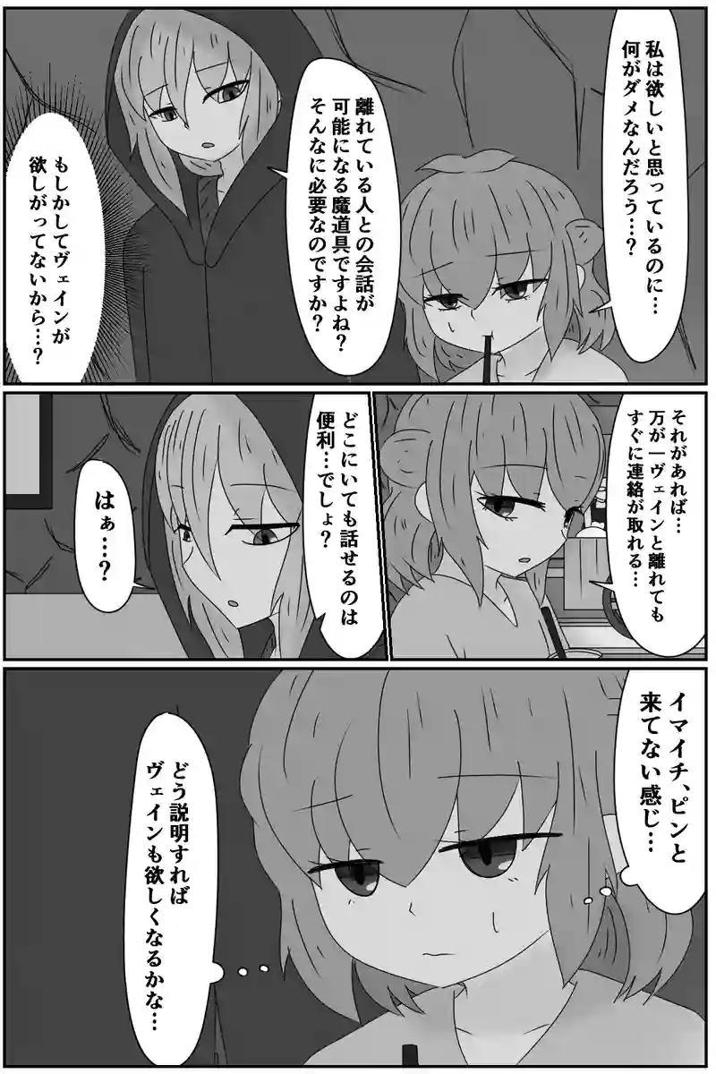 第七章：人の王(６)