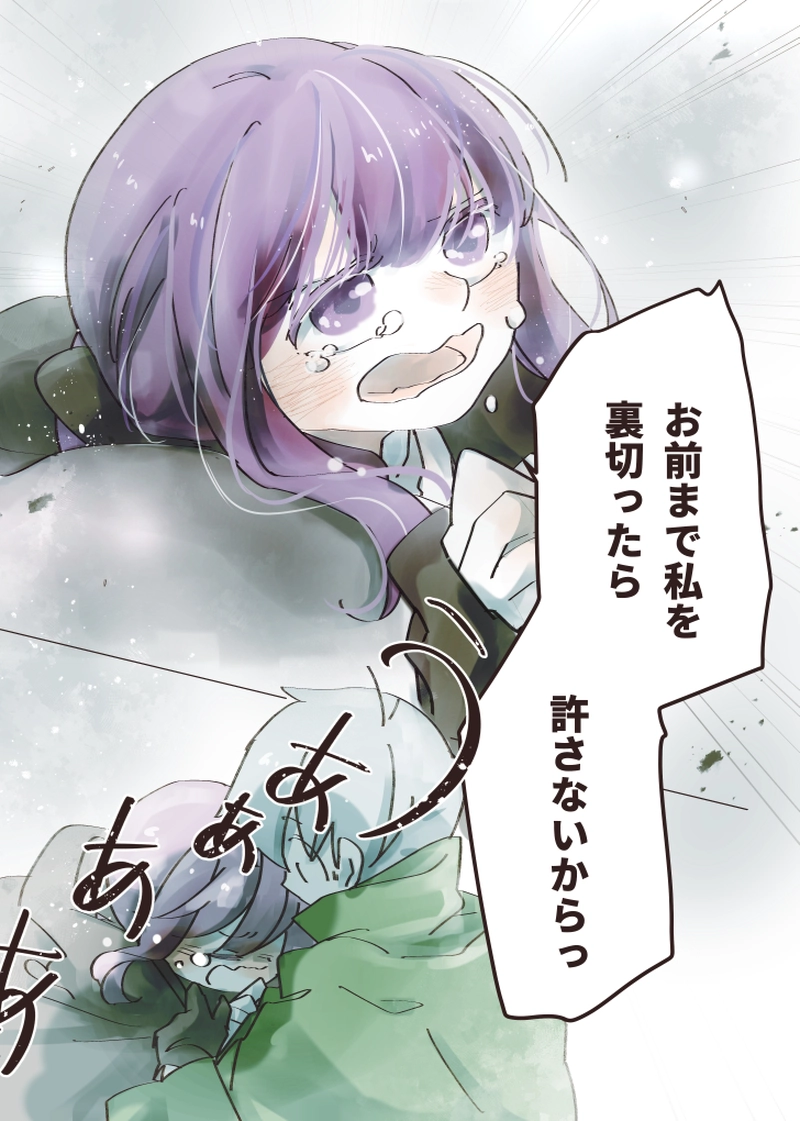 1章⑥ 伸ばす手は（後編）