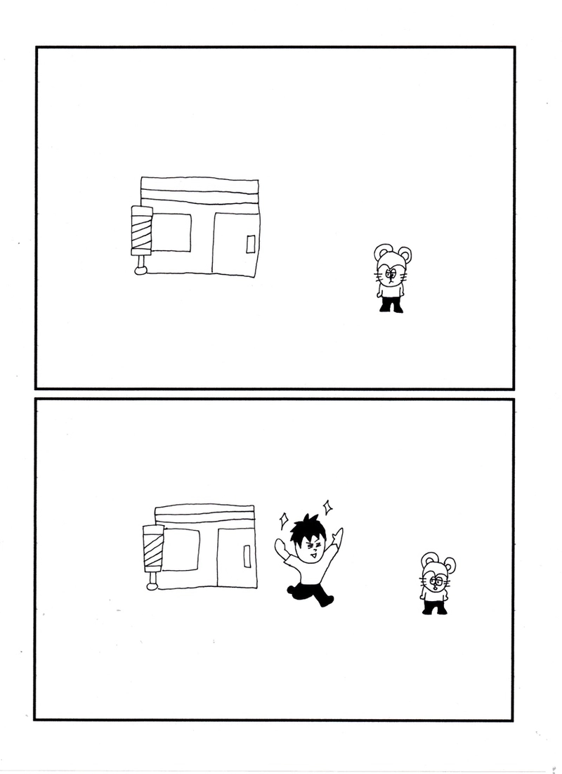 第四十九話イメチェンチェン