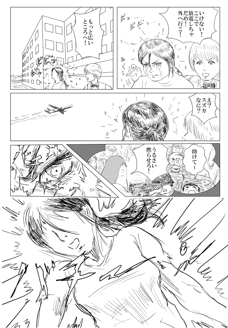 第6話　新潟市テロ事件２