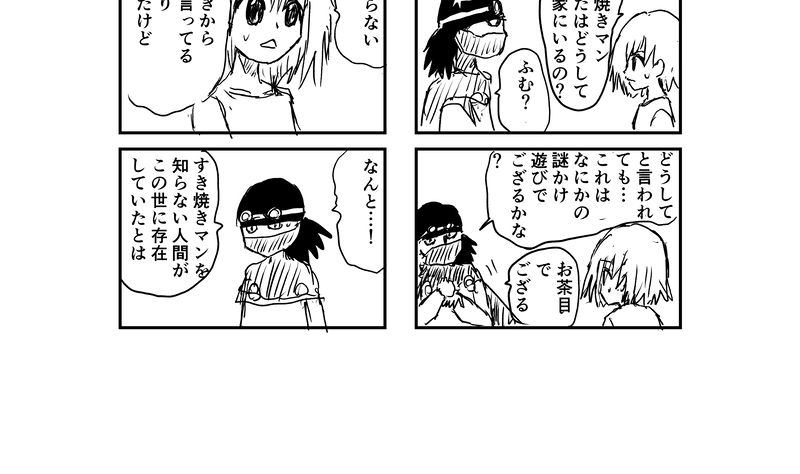 家ですき焼きが食べたい