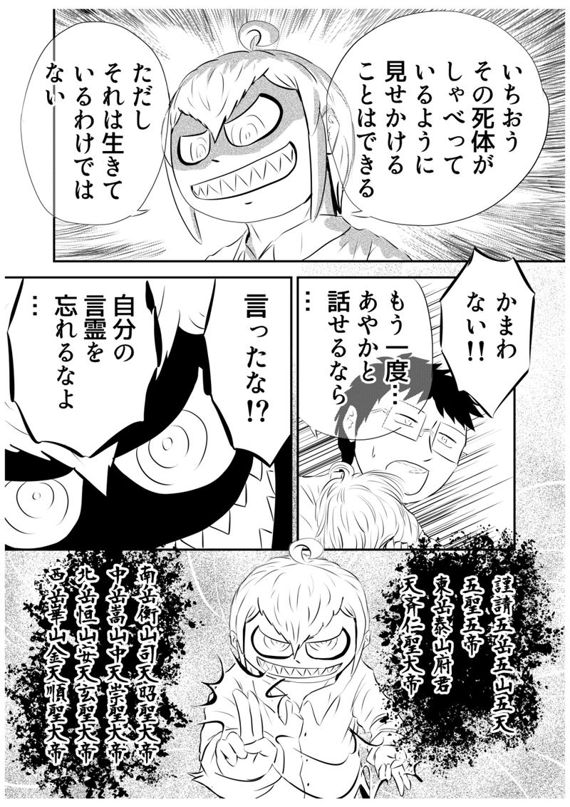 十一、反魂　前編