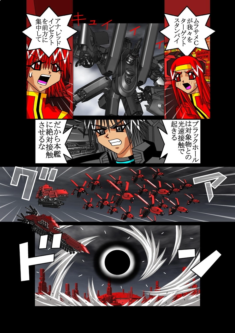 赤-ＳＥＫＩ-06話