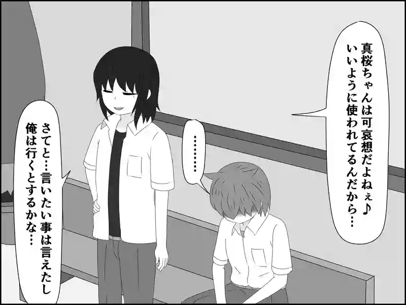 １１８話：確認だけど…