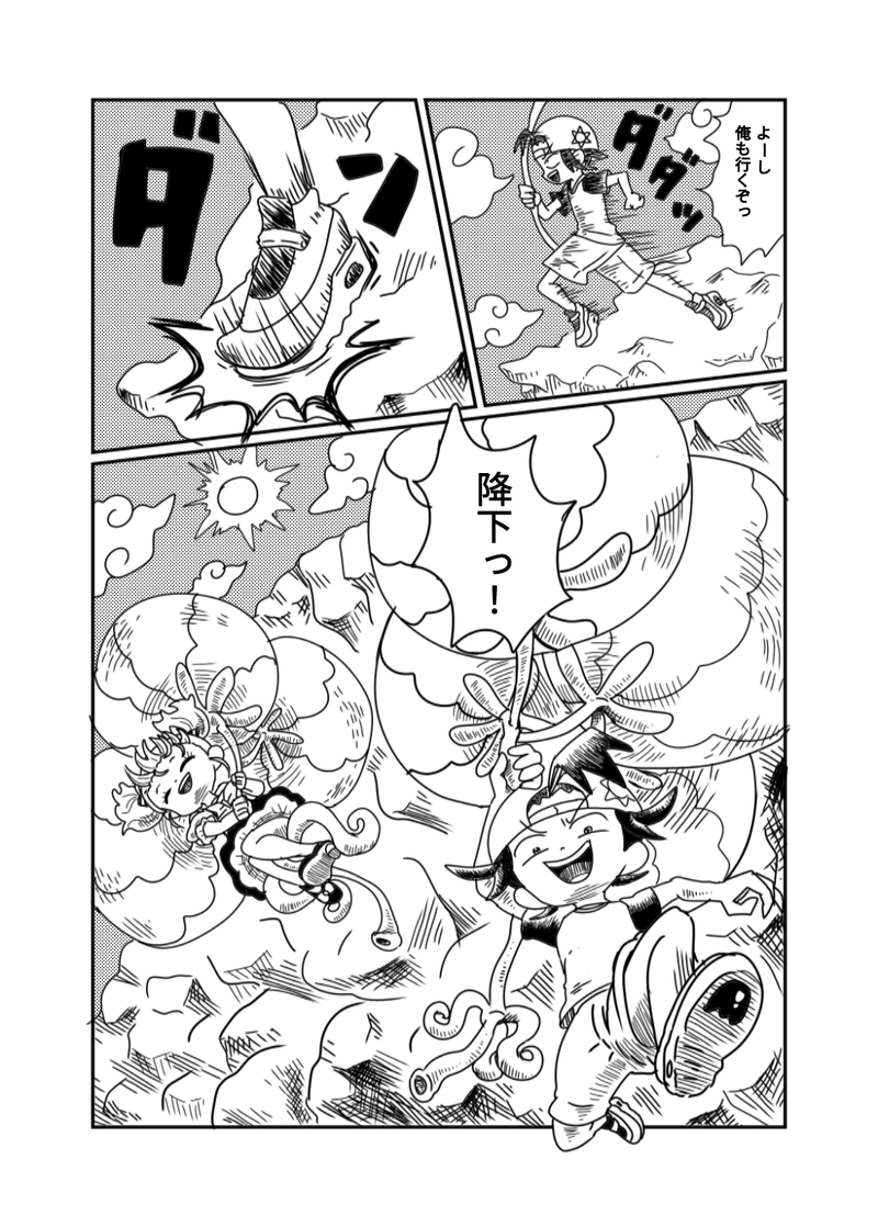 1章　4話　崖を降りるには